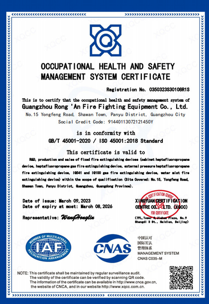Κίνα Guangzhou rongan fire equipment co. LTD Πιστοποιήσεις