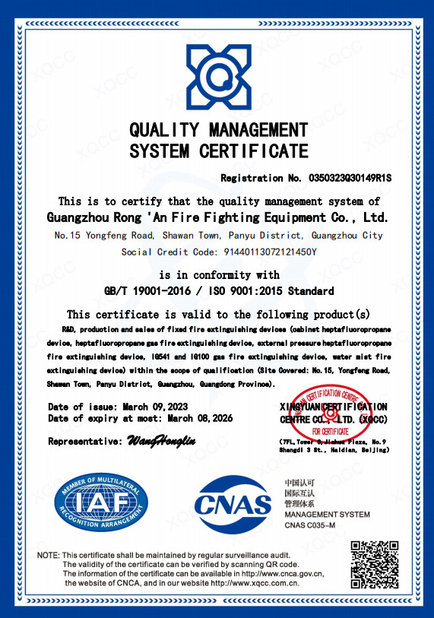 Κίνα Guangzhou rongan fire equipment co. LTD Πιστοποιήσεις